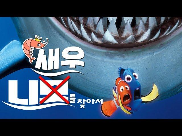 방구석 전문가의 이불 밖 탐험 Ep.1 - 새우젓을 찾아서..