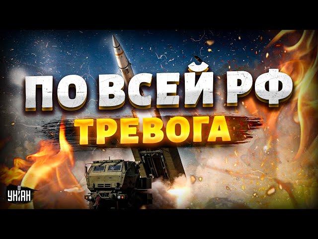 Срочно! По всей РФ тревога: Москва - без защиты. Storm Shadow АТАКУЮТ