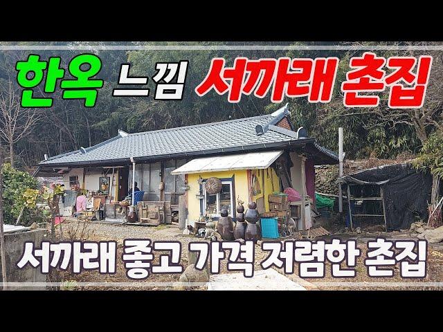 2026. 6,000만 서까래 살아있는 촌집 산 아래 예쁜 시골주택 #밀양촌집#밀양시골촌집#밀양부동산