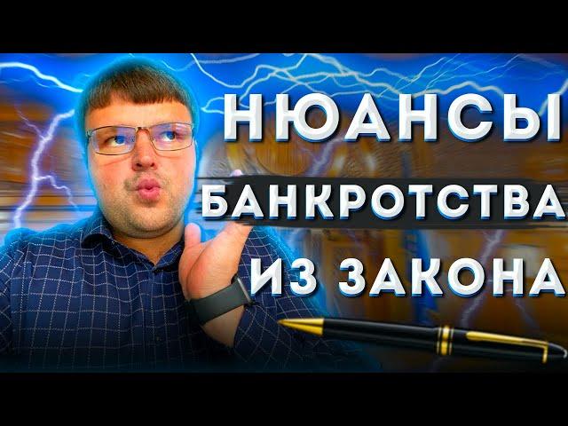 Закон о банкротстве физических лиц. Все что нужно знать гражданину