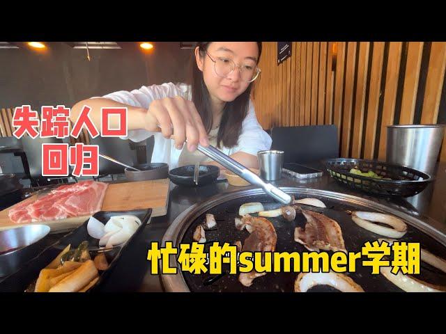 忙碌的summer学期终于结束了，带老婆吃烤肉庆祝一下。惊闻川普被枪击，吃饭都不香了