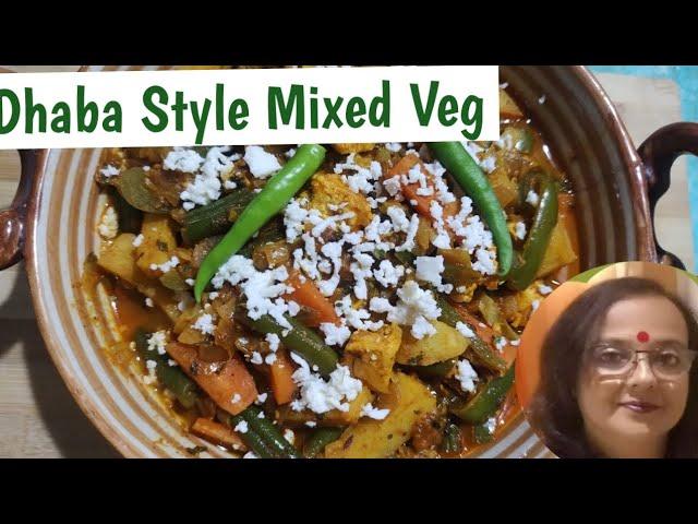 Dhaba Style Mixed Vegetables Recipe | Mixed Veg Dhaba Style The Bawarchi Indira I Mixed Vegetables