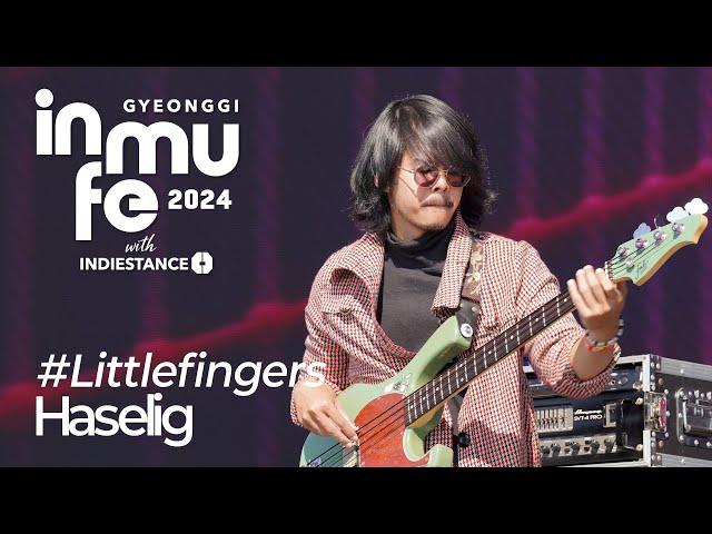 [2024 경기인디뮤직페스티벌/inmufe] Littlefingers - Haselig