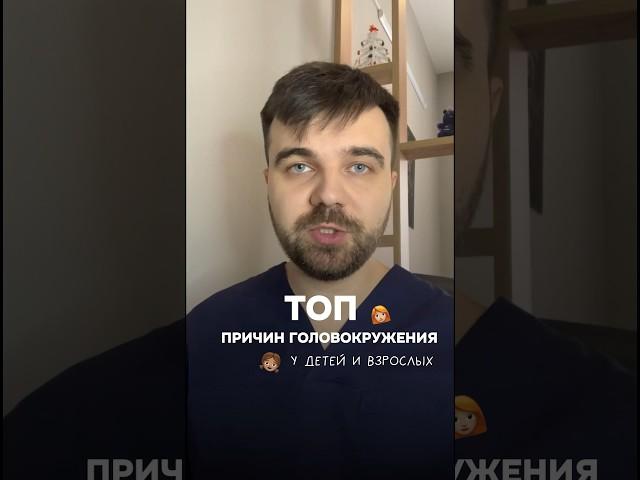 Академия здоровья,г.Уфа. Ул.Рабкорова 4/1  #головокружение #головная_боль #лечениеспины