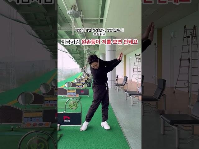 #골프 #골린이 #골프레슨 #골프스윙 #로테이션