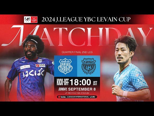 LIVE | Ventforet Kofu vs Kawasaki Frontale | QF 2nd Leg | 2024 J.LEAGUE YBC LEVAIN CUP