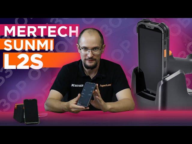 Терминал сбора данных MERTECH L2S: распаковка и обзор