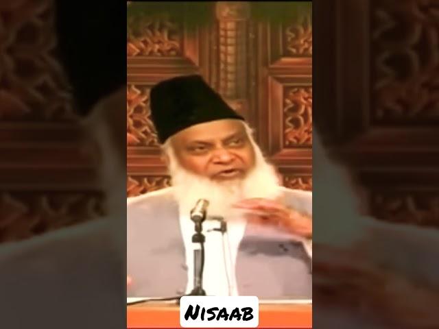 Nisaab | Dr Israr Ahmad