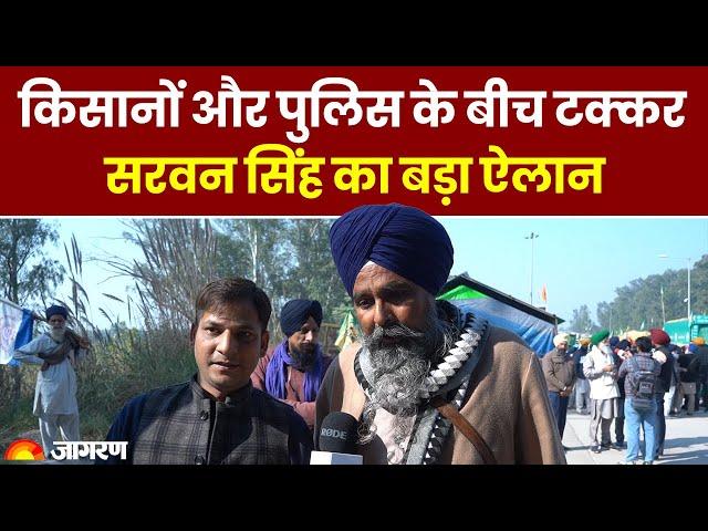 Farmers Protest Kisan Andolan: पुलिस ने आंसू गैस छोड़ी,  Sarvan Singh Pandher का बड़ा ऐलान