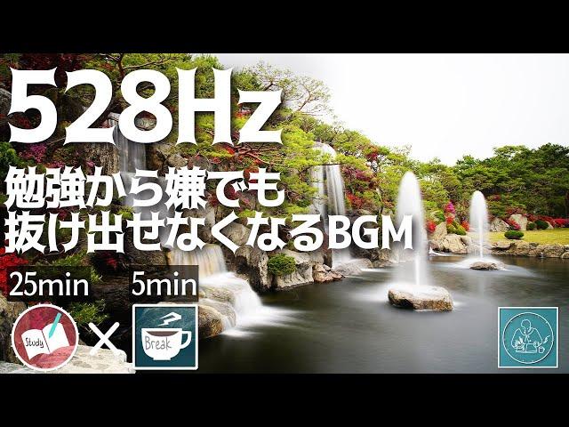 ゾーンに入るBGM 気づけば勉強に集中している周波数 リラックスして捗る2時間