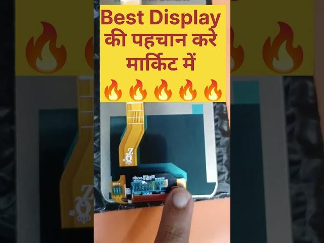 Best Display की पहचान करे मार्किट में || best folder