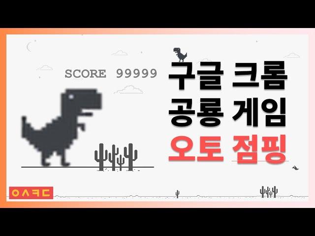 T-REX Auto jumper Programming
