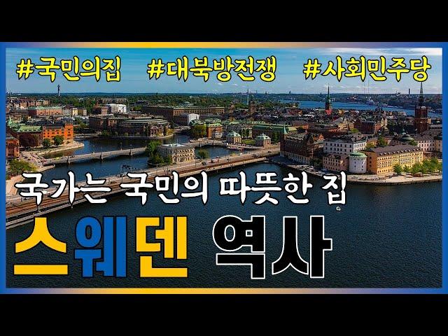 Why did the Swedish people regard the country as a warm home? (Summary of Swedish History)