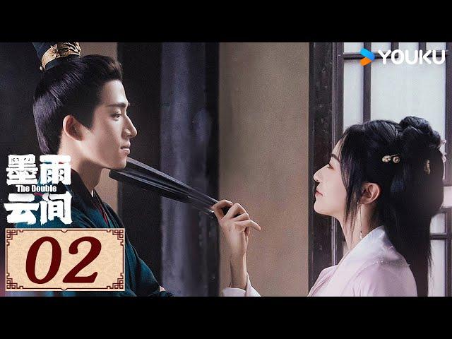 ENGSUB【墨雨云间 The Double EP02】木叶动，秋声起，墨雨中，云间明 | 古装 爱情 | 吴谨言 / 王星越 | YOUKU COSTUME