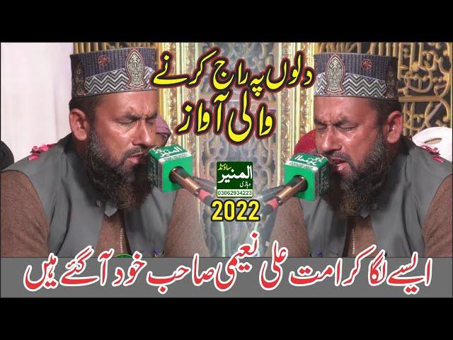 World Famous Tilawat _ Qari Muneer Ahmad Naeemi _ Vehari _ Al_Muneer Sound Vehari 03062934223 _ 2022