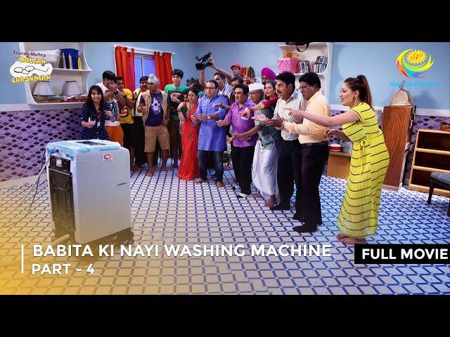 Babita Ki Nayi Washing Machine | FULL MOVIE | Part 4 |Taarak Mehta Ka Ooltah Chashmah Ep 2257 - 2259