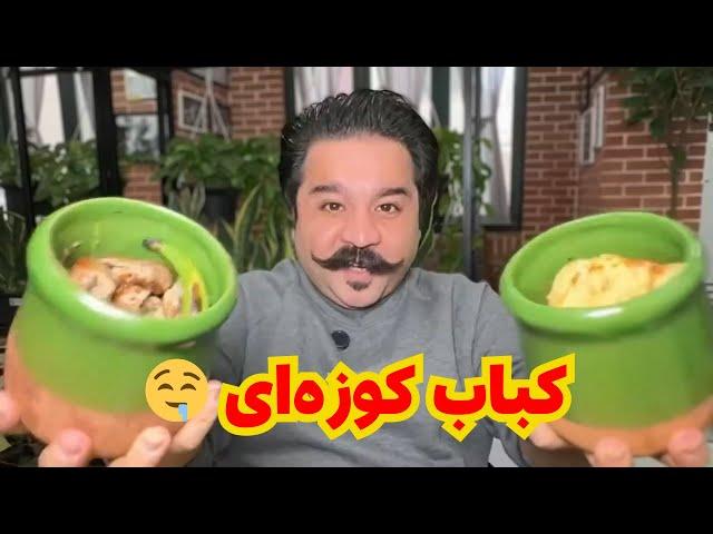 کباب کوزه‌ای در بازار تهران