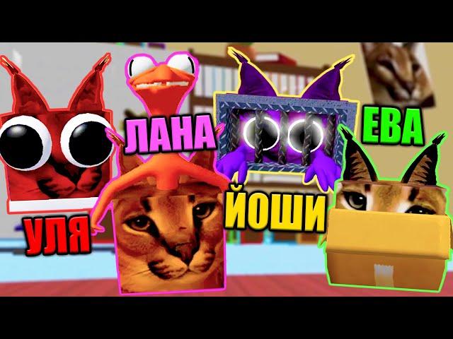 НОВЫЕ РАДУЖНЫЕ ШЛЁПЫ! КАК СОБРАТЬ ВСЕХ? Roblox Find The Floppa Morphs