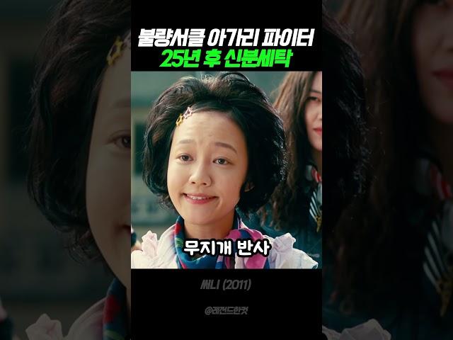 불량서클 아가리파이터 출신 신분세탁한 모습