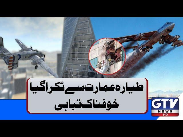 Plane Crashes Through Roof Of California Factory | 2 Dead & 19 Injured | GTV News Special Report