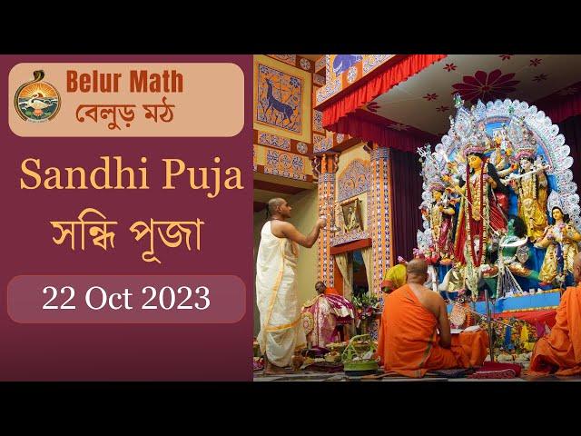 Sandhi Puja 2023 | Belur Math | সন্ধি পূজা