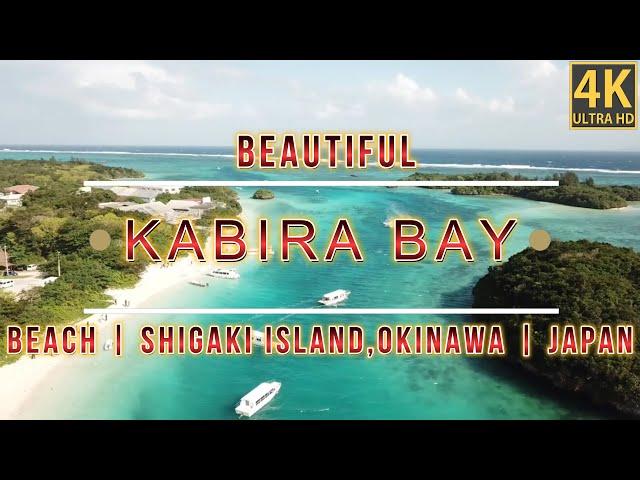 Kabira Bay Beach in Japan  | Japan's  most Beautiful island | Ishigaki Island, Okinawa | 4K