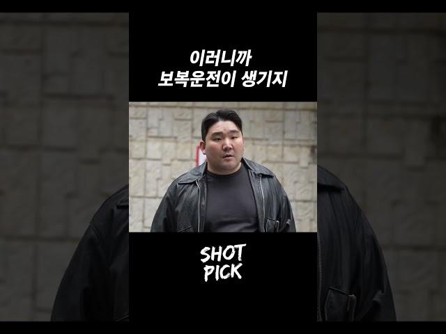 난폭운전은 참교육 해야 제맛이지 #난폭운전 #보복운전 #참교육  #스케치코미디