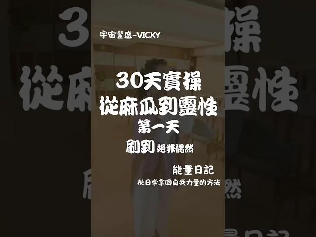 第一天｜感受心的情緒並允許它。