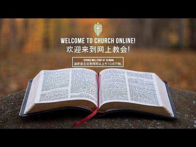 2022 Dec 18 - Carmel Presbyterian Church (Online Service) - 新加坡长老会迦密堂（网上中文主日崇拜）