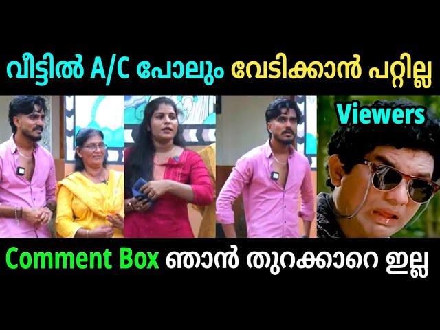 ഒട്ടും അഹങ്കാരം ഇല്ലാത്ത ഫാമിലി | Mallufamily Troll Video