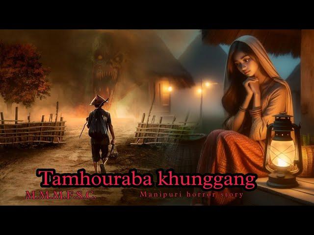 Tamhouraba Khunggang || Manipuri Horror Story || Makhal Mathel Manipur Full Story Collection