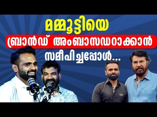 How Convinced 'Mammootty' to be a Brand Ambassador | Business Podcast Malayalam