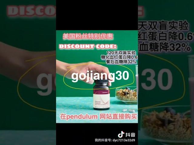 AKK益生菌降价了， 美国居民还有用Gojiang30 买这个控制血糖益生菌优惠30%