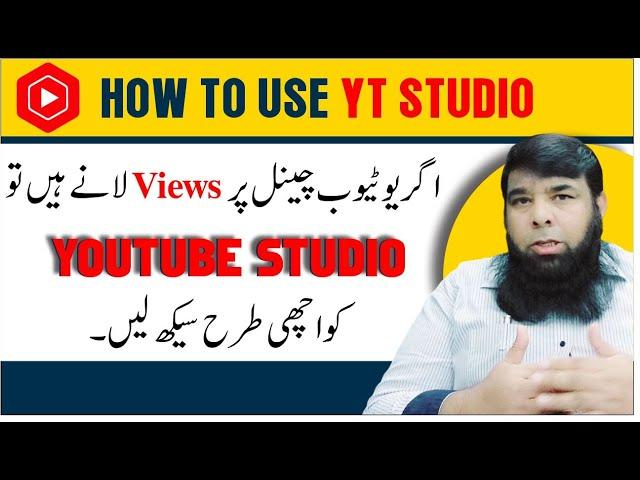 yt studio kaise use kare | YouTube studio | Shahid Naeem.