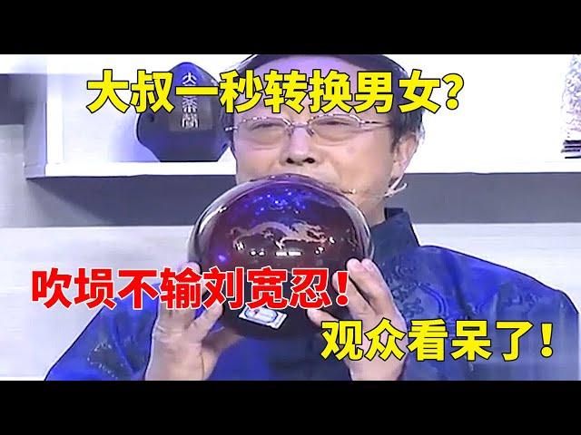 中国吹埙第一人！大叔用埙一秒切换男女，观众都看呆了！ #奇人奇事 #明星 #真人秀 #民族文化