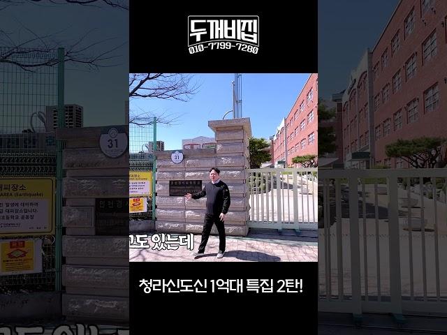 청라신축빌라 1억대부터 시작하는 가성비 정말 좋은 집!
