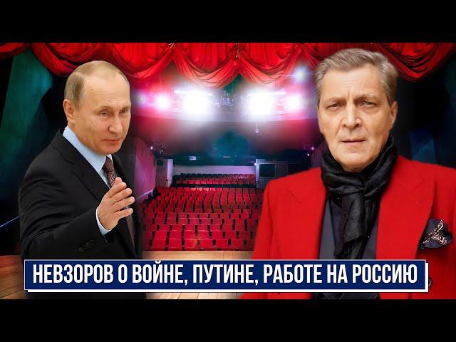 Невзоров: личность, отношение к Путину, войне, россиянам. Коррумпирован ли Невзоров Кремлем?