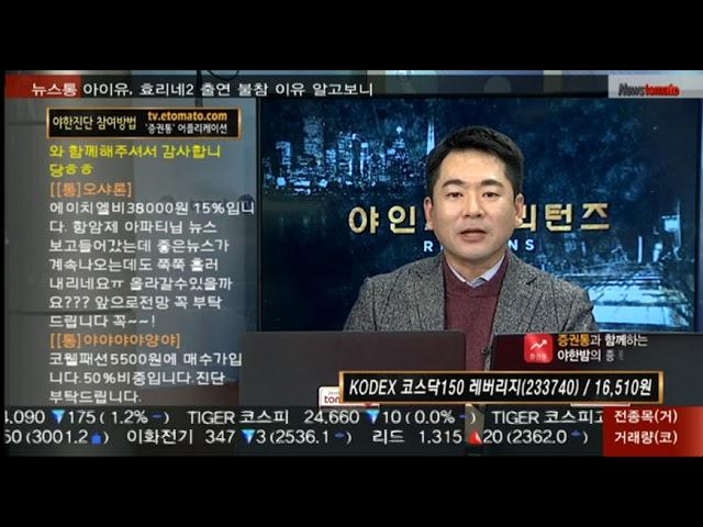 2017.12.08_야인시대리턴즈_KODEX 코스닥150 레버(233740)