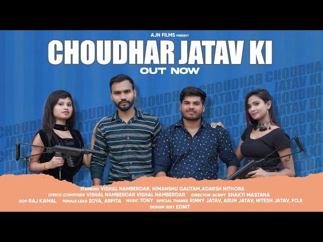 Choudhar Jatav Ki II Himanshu Gautam II Vishal Numbardar II Adarsh Nithora II New Jatav Song 2021