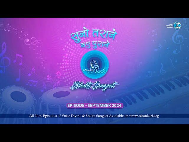 Bhakti Sangeet | Suno Tarane Nae Purane | September 2024 | Sant Nirankari | Universal Brotherhood