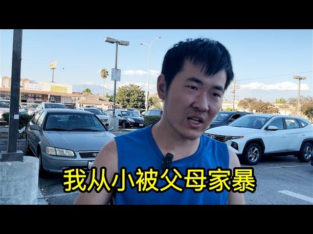 【二】我被父母家暴，被老板拖欠工资，走线来美后身无分文，对未来充满期待