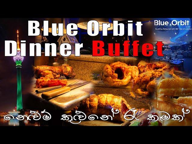 ලංකාවේ ලොකුම Buffet එකද මේ ? Blue Orbit by citrus buffet | Lotus tower dinner buffet | Buffet