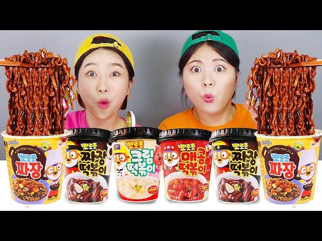 Toko Serba Ada Pororo Tteokbokki Mukbang Head DONA