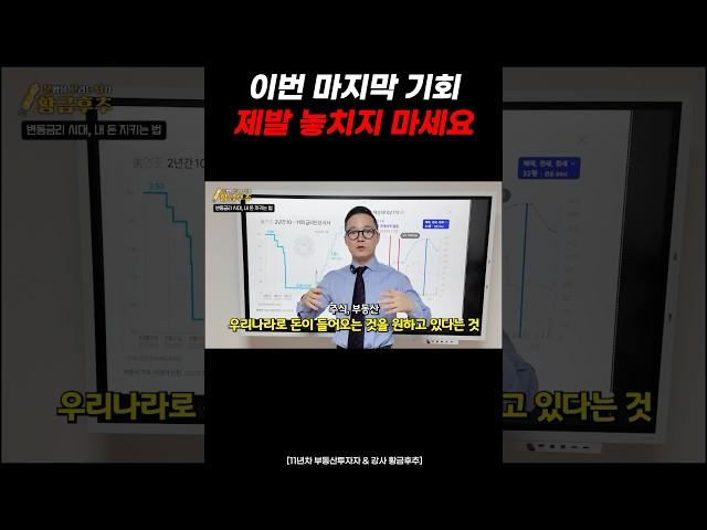  이번이 마지막 기회일 수 있습니다. 제발 놓치지 마세요.