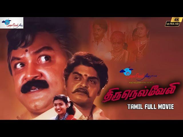 Thirunelveli | Tamil Full Movie | Prabhu & Roja | Full HD | Tamil Classic Movie | Super Good Films