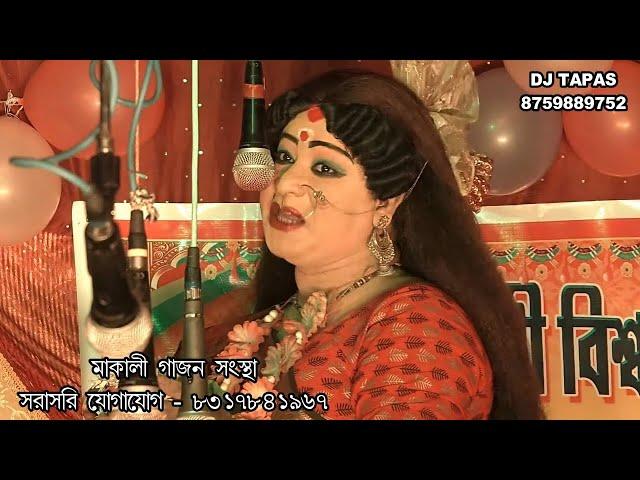 radha krishna makali gajon 2020 নিয়তির শেষ বাঁশি full hd high quality virsion - gajon dj tapas