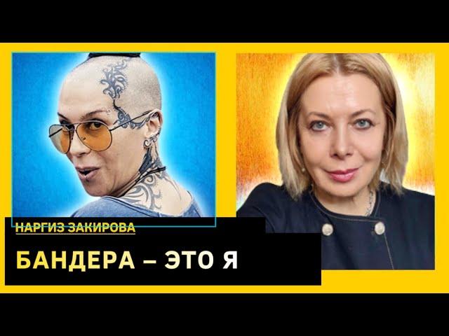 Российский шоу-бизнес - из г*вна и палок. Наргиз Закирова