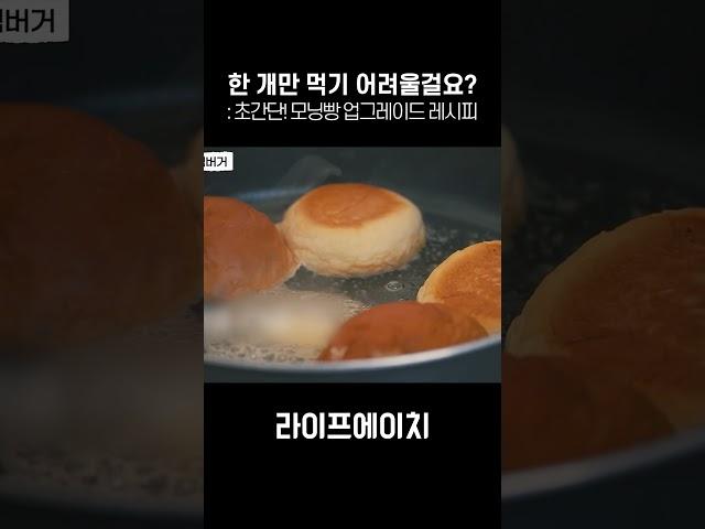 모닝빵을 업그레이드 하는 가장 쉬운 방법 #캠핑요리 #간단요리