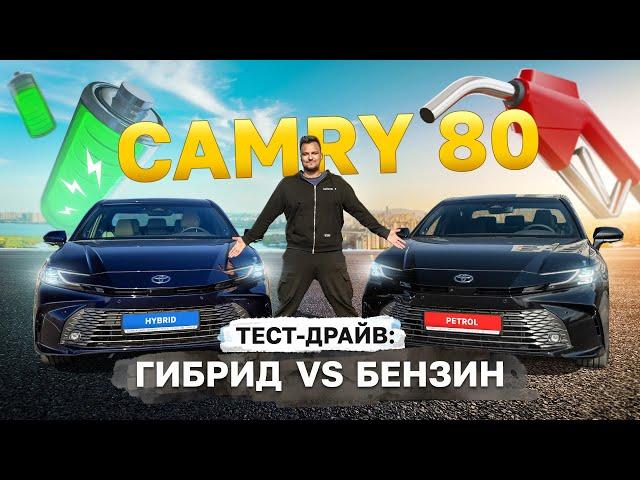 CAMRY 80 2.5: гибрид vs бензин / Тест-драйв + 10 отличий от китайской версии / Kolesa.kz