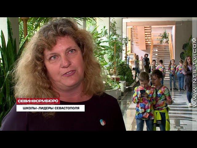 В севастопольском отделении РДШ наградили лучшие школы города